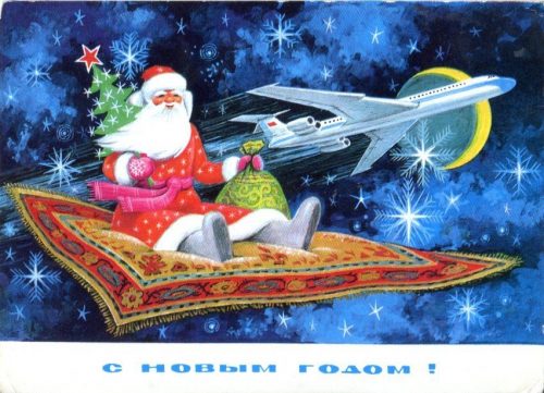 открытка СССР с изображением Деда Мороза на ковре-самолёте.